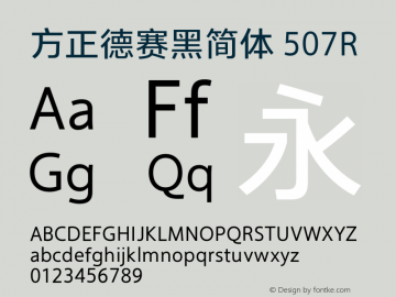 方正德赛黑简体 507R  Font Sample