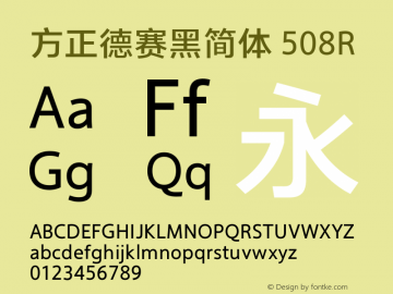 方正德赛黑简体 508R  Font Sample