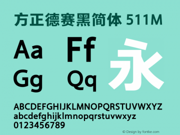 方正德赛黑简体 511M  Font Sample