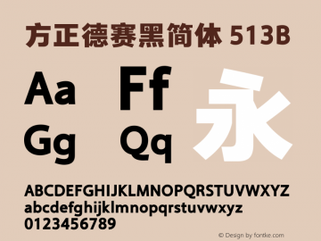 方正德赛黑简体 513B  Font Sample