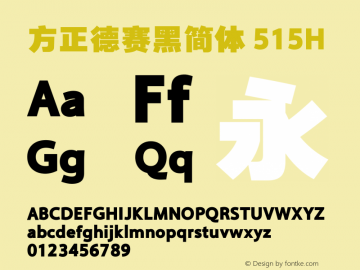 方正德赛黑简体 515H  Font Sample