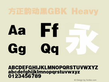 方正韵动黑GBK Heavy  Font Sample