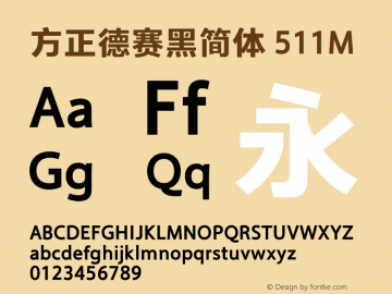 方正德赛黑简体 511M  Font Sample