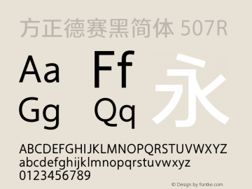 方正德赛黑简体 507R  Font Sample