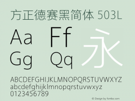 方正德赛黑简体 503L 图片样张