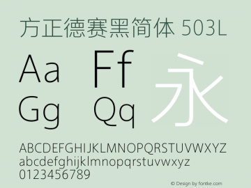 方正德赛黑简体 503L  Font Sample
