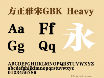 方正雅宋GBK Heavy  Font Sample