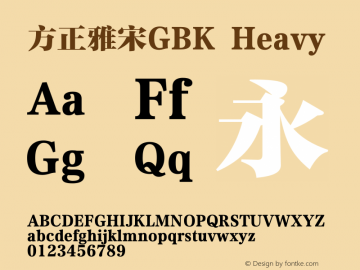 方正雅宋GBK Heavy 图片样张