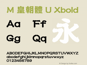 M 皇朝體 U 2.60 Font Sample