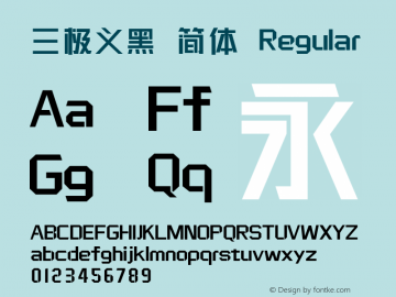 三极义黑 简体 Regular  Font Sample