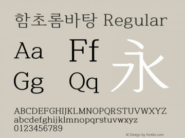 함초롬바탕  Font Sample