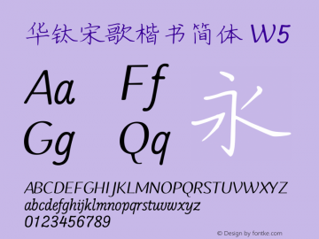 华钛宋歌楷书简体W5 Version 1.003 Font Sample
