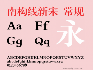 南构线新宋 Version 1.00 June 5, 2015, initial release Font Sample