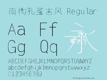 南构孔圣古风 Version 1.00 March 11, 2019, initial release Font Sample
