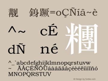 华文中宋 Regular Version 1.02 Font Sample