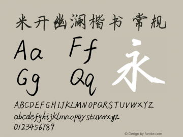 米开幽澜楷书 常规 Version 1.00;March 15, 2019;FontCreator 11.5.0.2422 32-bit Font Sample