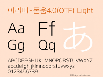 아리따-돋움4.0(OTF)-Light  Font Sample