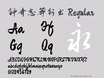 钟齐志莽行书 Regular  Font Sample