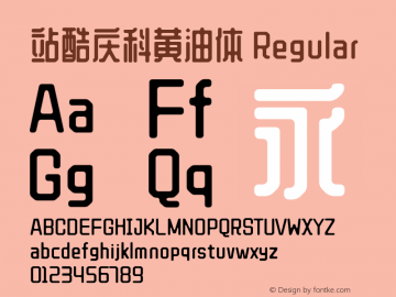 站酷庆科黄油体 Regular  Font Sample