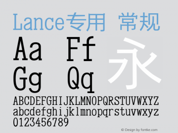 Lance专用 常规 Version 6.002 September 19, 2018 Font Sample