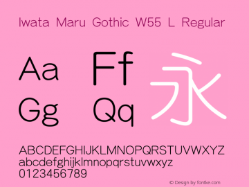 Iwata Maru Gothic W55 L Version 1.000 | wf-rip DC20180720 Font Sample
