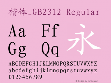 楷体_GB2312 Version 2.00 Font Sample