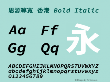 思源等寬 香港 Bold Italic 图片样张
