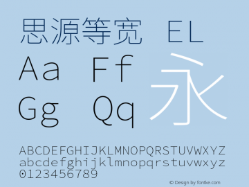 思源等宽 EL  Font Sample