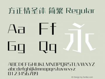 方正情圣体 简繁 Regular  Font Sample