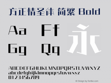 方正情圣体 简繁 Bold  Font Sample