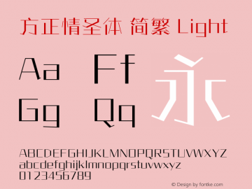 方正情圣体 简繁 Light  Font Sample