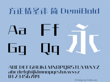 方正情圣体 简 DemiBold 图片样张