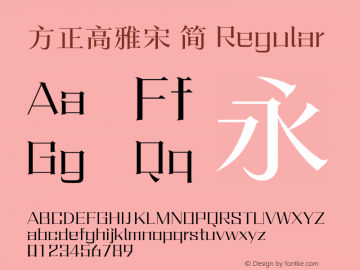 方正高雅宋 简 Regular 图片样张