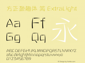 方正盈趣体 简 ExtraLight  Font Sample