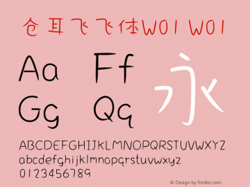 仓耳飞飞体W01 W01  Font Sample