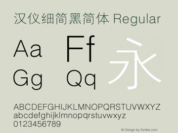 汉仪细简黑简体 Regular Version 1.0 Font Sample