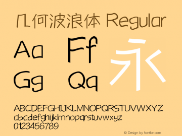 横竖撇捺：几何波浪体 Regular Version 1.00 本字库版权属于厦门横竖撇捺信息科技有限公司，个人试用免费，商用请联系横竖撇捺科技，QQ:805090510 邮箱：805090510@qq.com 网站：www.hensupiena.com图片样张