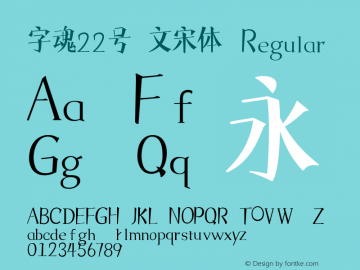 zihun22hao-wensongti v1.0 Font Sample