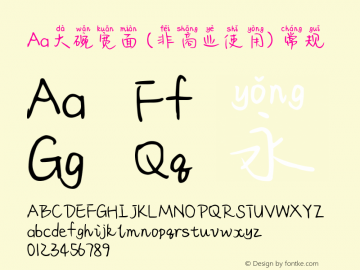 Aa大碗宽面 (非商业使用) Version 1.000 Font Sample