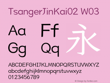 TsangerJinKai02 W03 Version 1.000 Font Sample