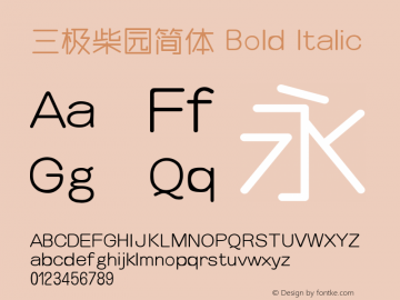 三极柴园简体 Bold Italic  Font Sample