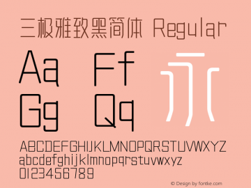 三极雅致黑简体 Regular  Font Sample