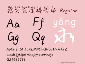 指尖花凉拼音体 Version 1.60 Font Sample