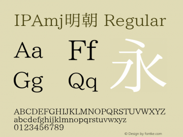IPAmj明朝 Version 006.01图片样张