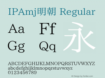 IPAmj明朝 Version 005.01 Font Sample