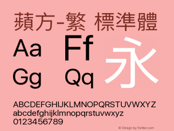 苹方·台湾 By 字由心雨 常规  Font Sample