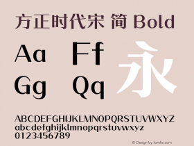 方正时代宋 简 Bold  Font Sample