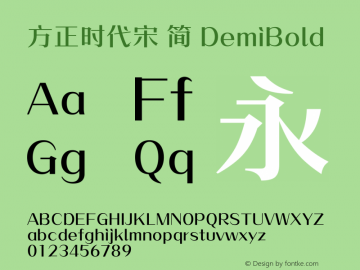 方正时代宋 简 DemiBold  Font Sample