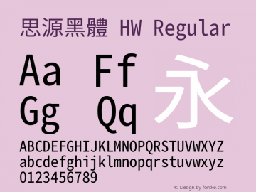 思源黑體 HW Regular 图片样张