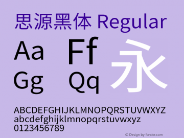 思源黑体 Regular  Font Sample